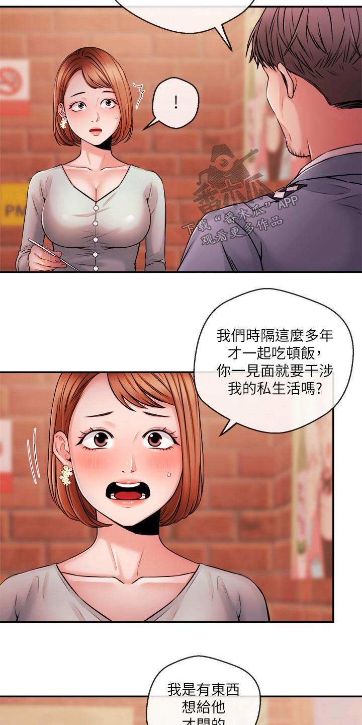 第63章：失望7