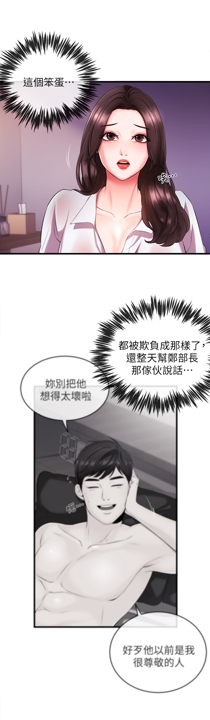 第8章：请你带我走3