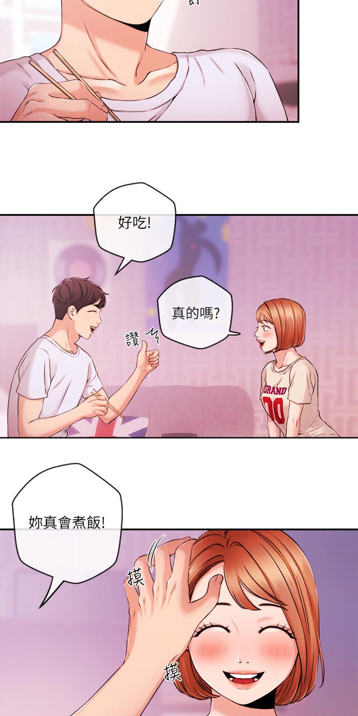 第56章：分手8
