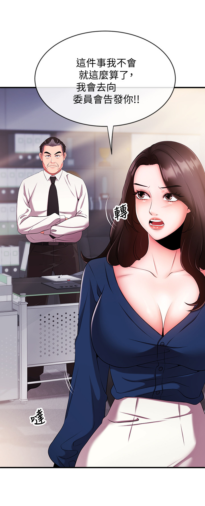 第12章：威胁6