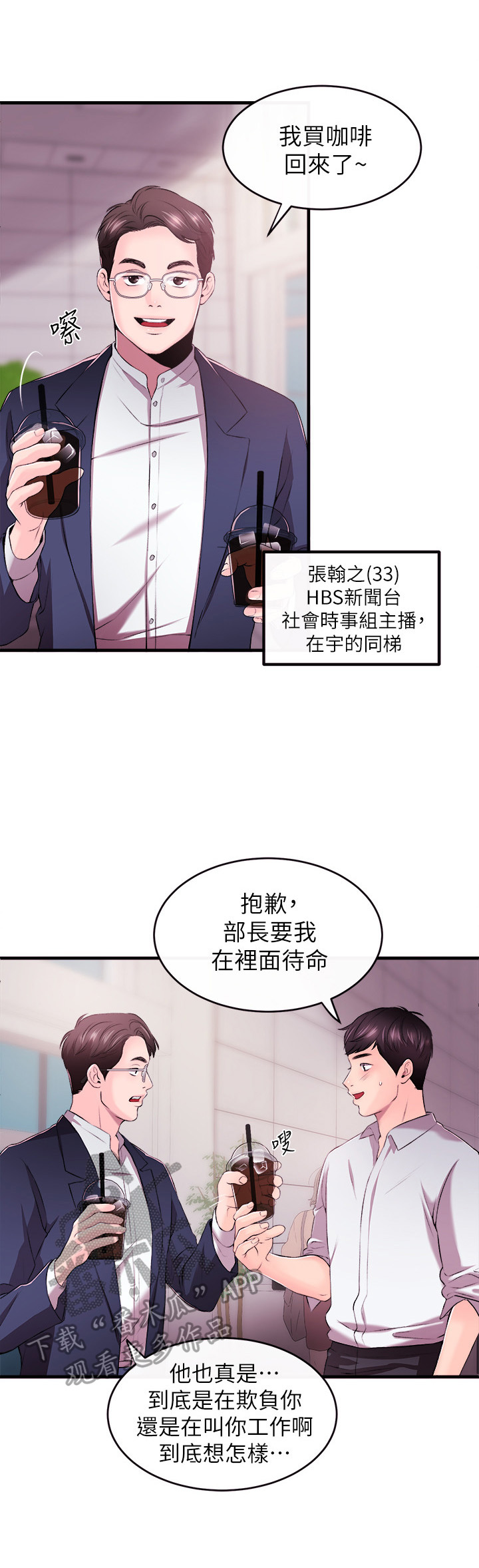 第2章：代主播11