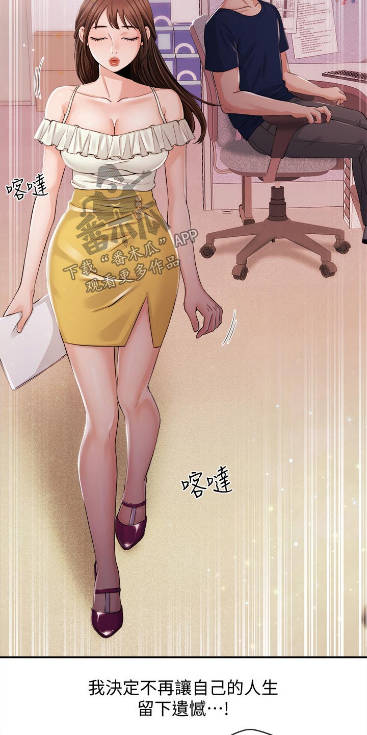 第46章：我来帮你8