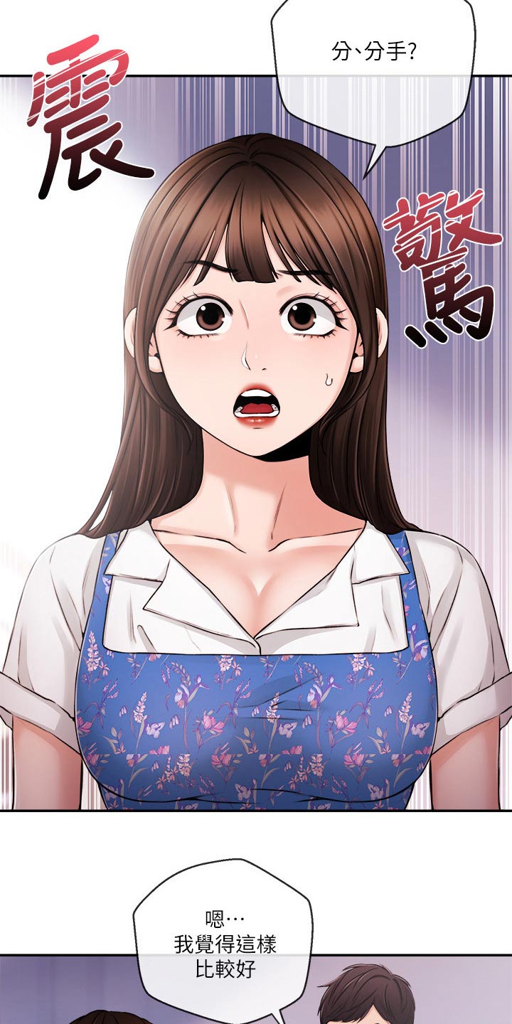 第56章：分手13
