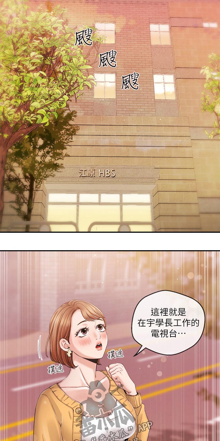 第52章：打扰了15
