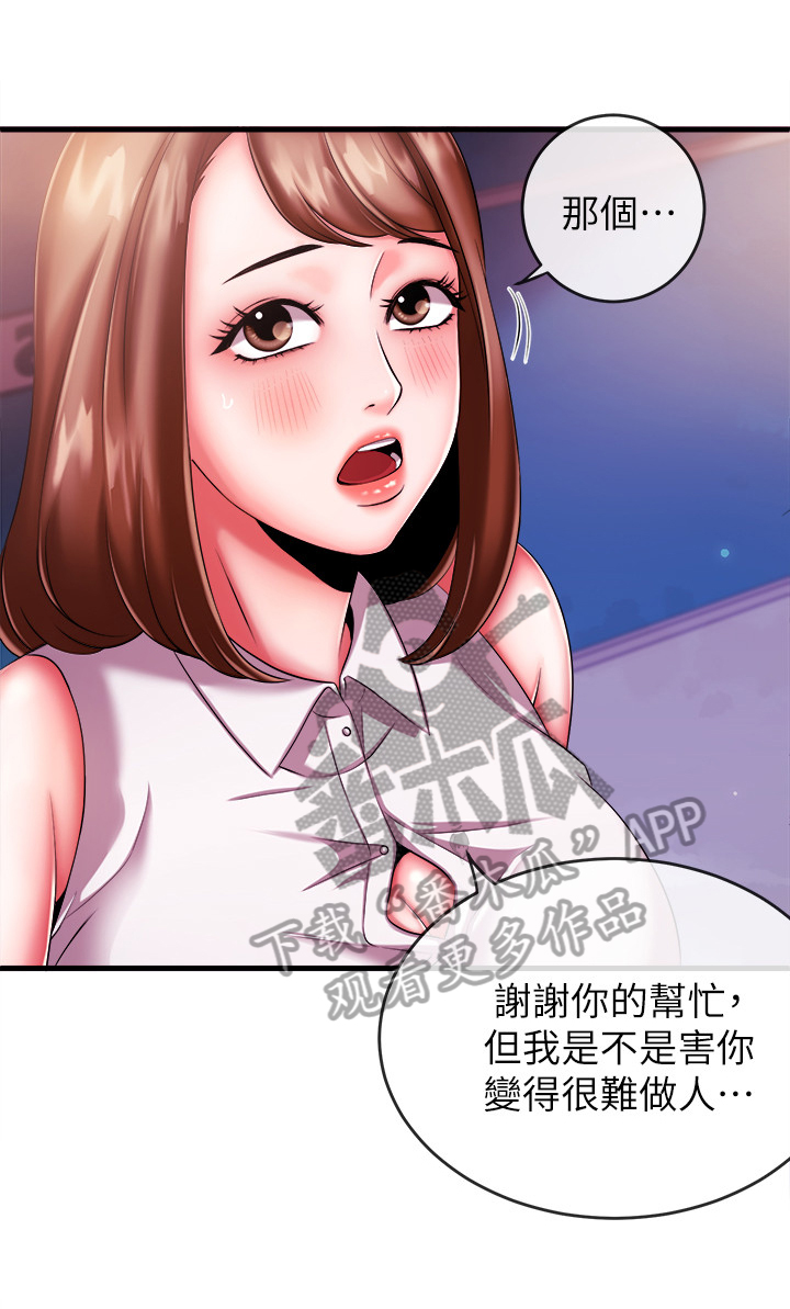 第10章：学妹后辈0