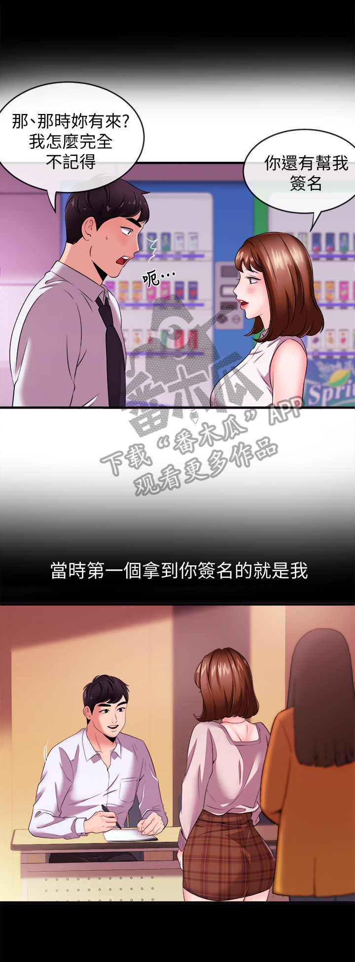 第10章：学妹后辈11