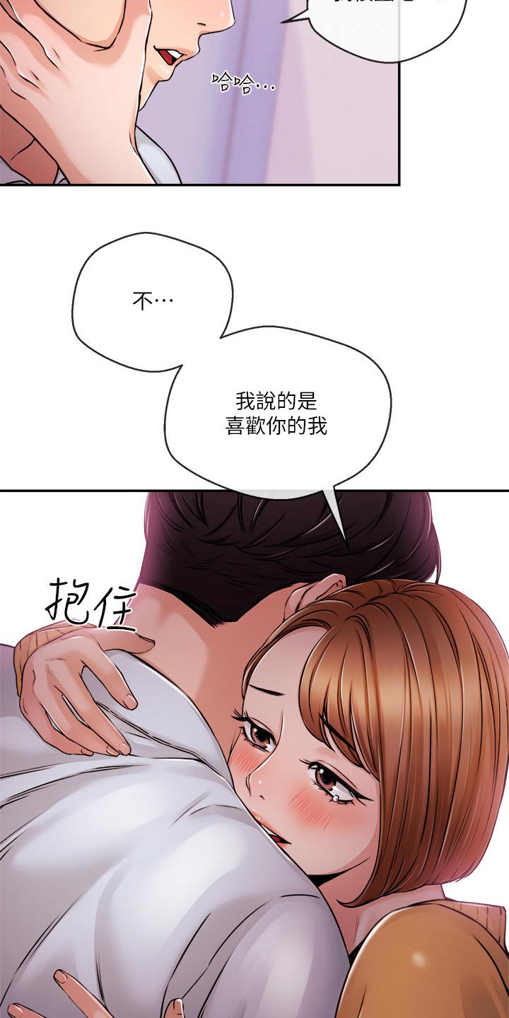 第54章：等等23