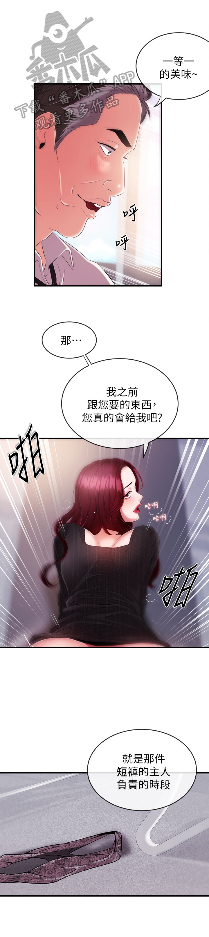 第16章：主意7