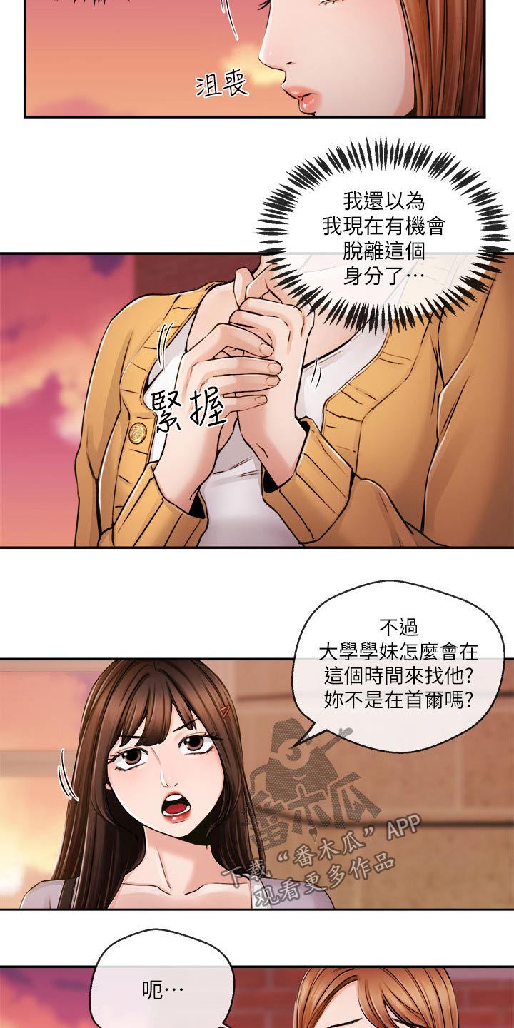 第52章：打扰了25