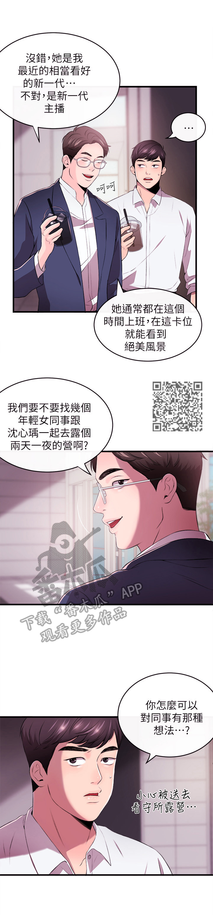 第3章：女友5