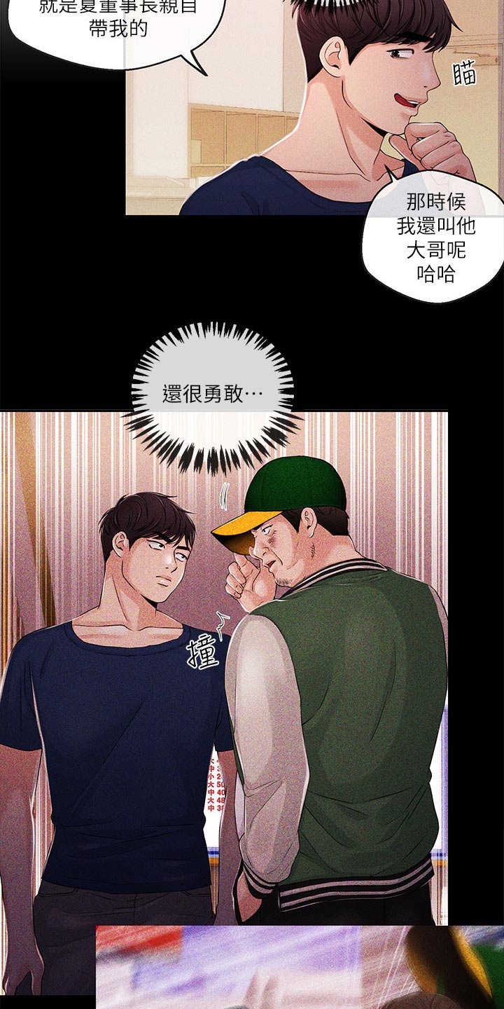 第53章：哭泣1