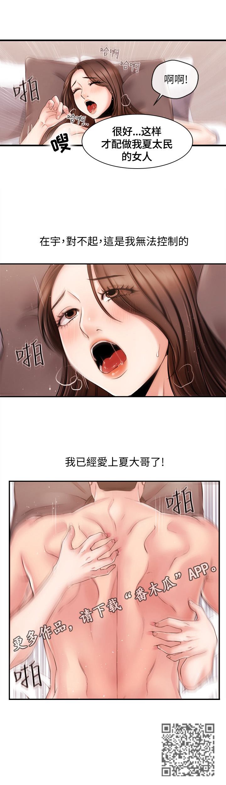 第40章：无法控制12