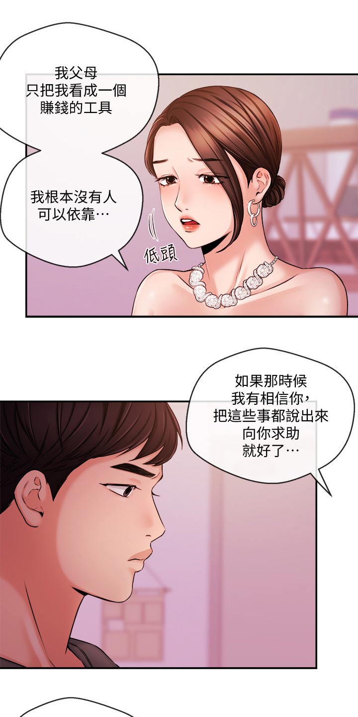 第62章：哭泣11