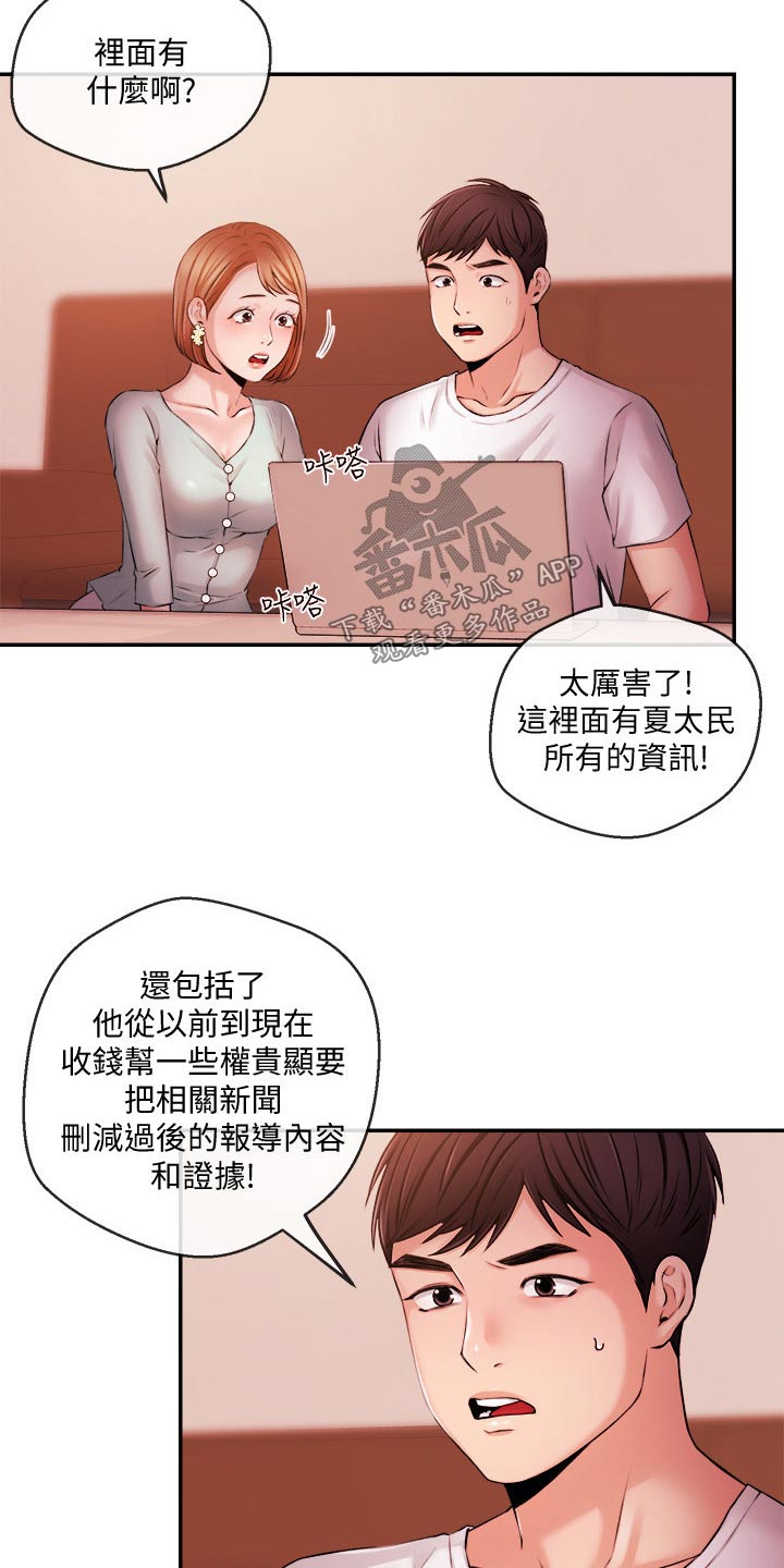 第63章：失望12
