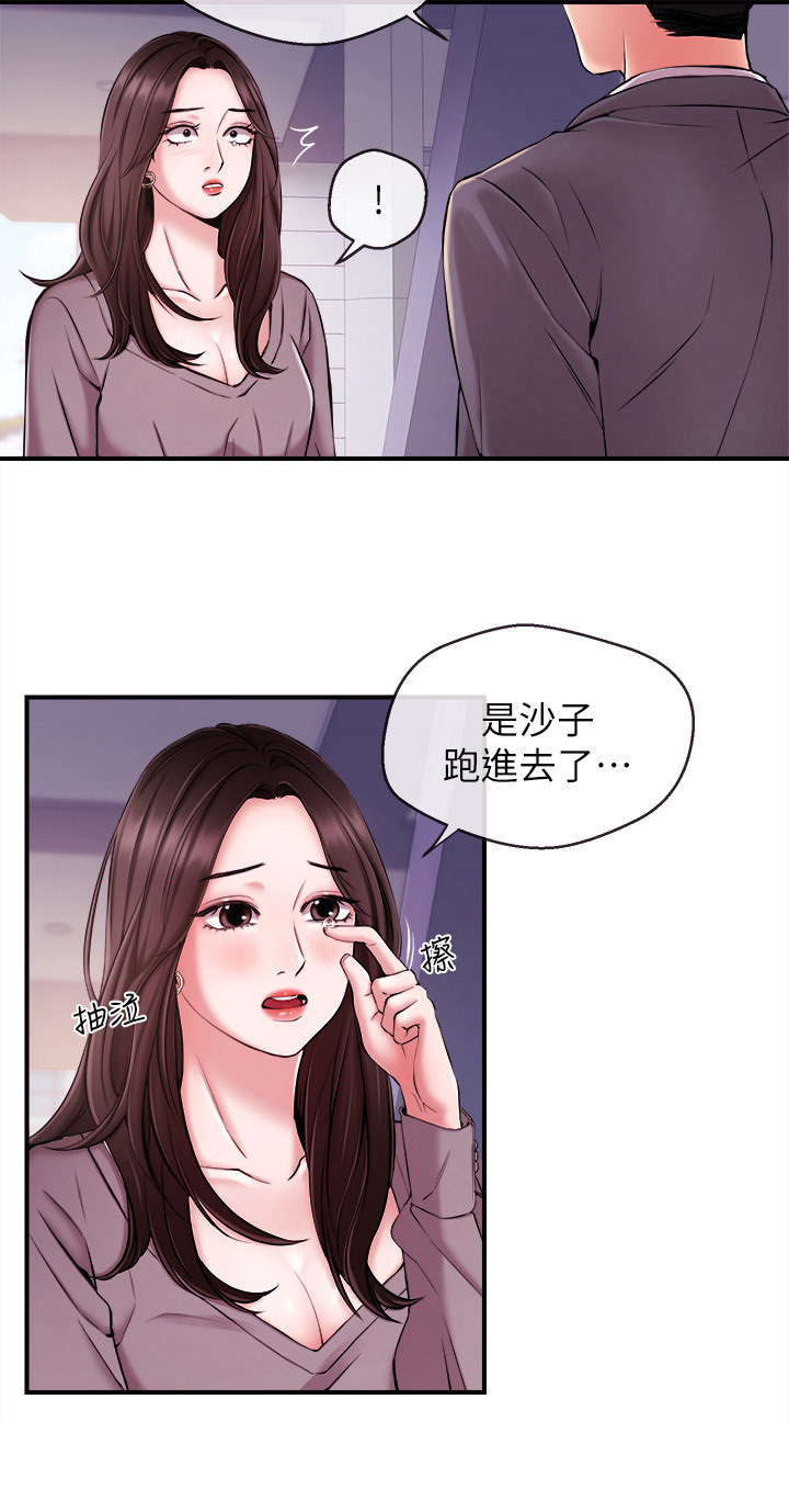 第25章：憧憬的人5
