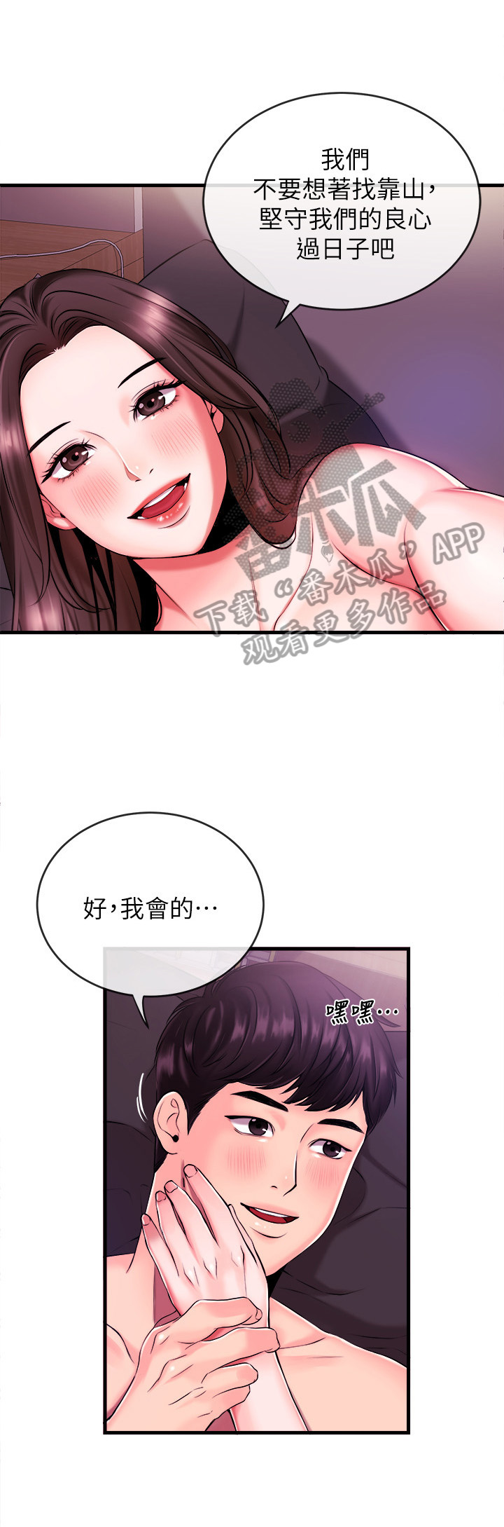 第5章：买吃的9