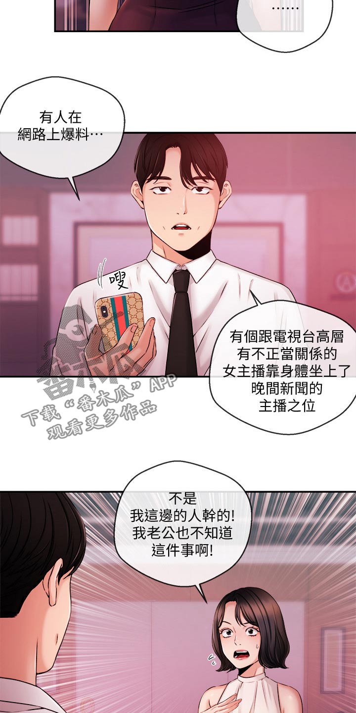 第64章：播报8