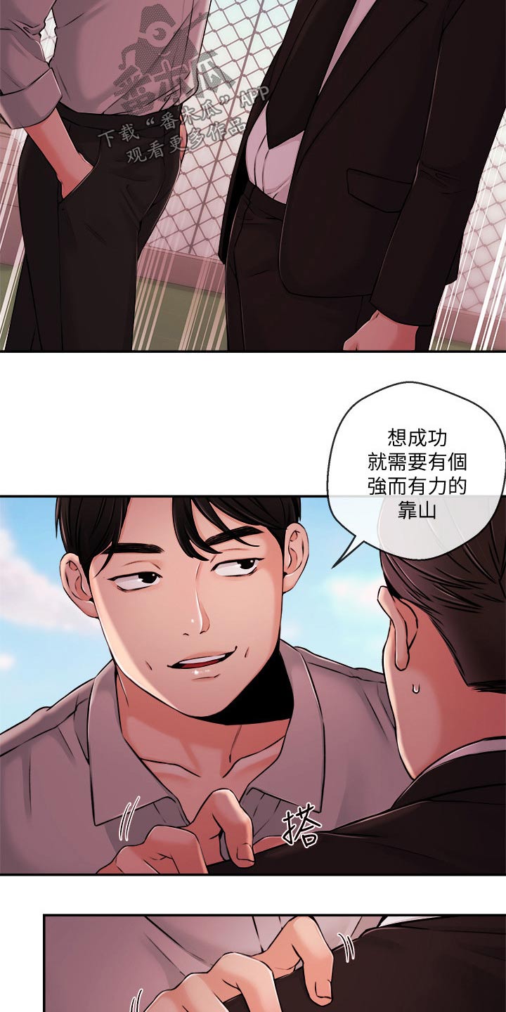 第60章：我们聊聊24