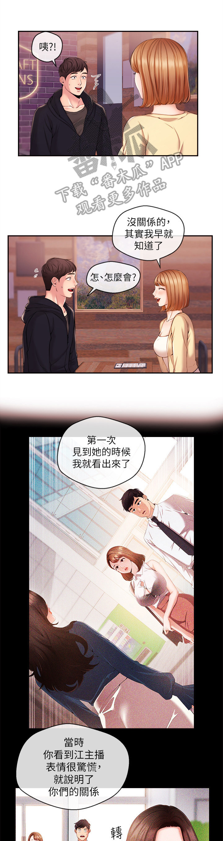 第40章：无法控制3