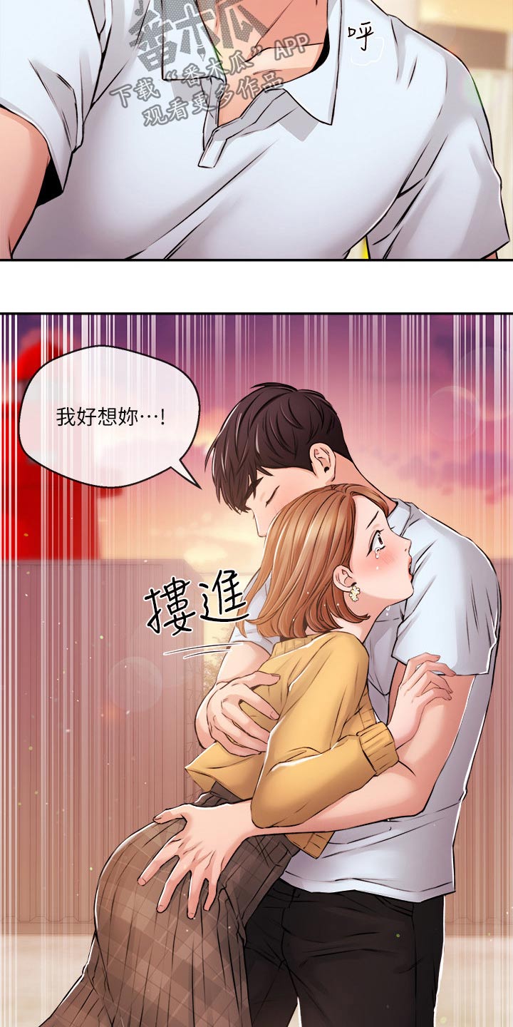 第53章：哭泣23
