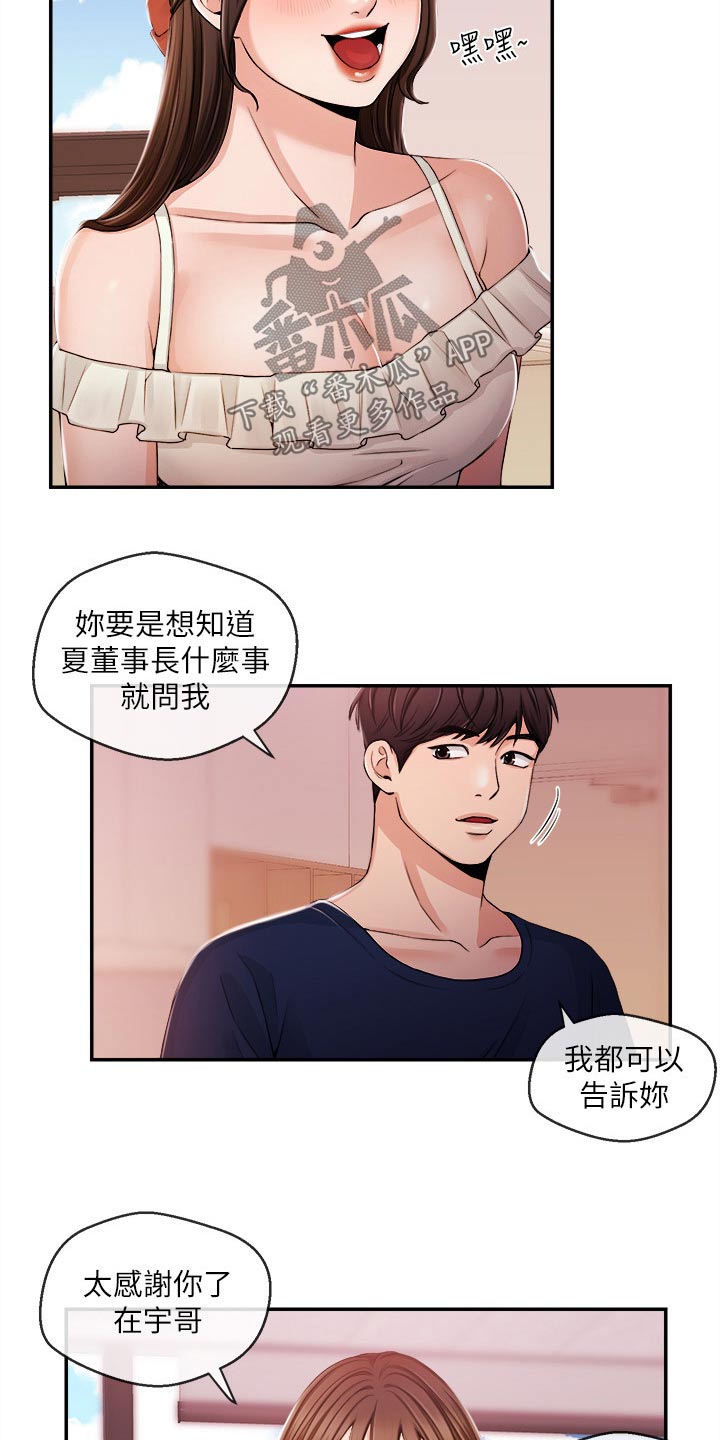 第46章：我来帮你22
