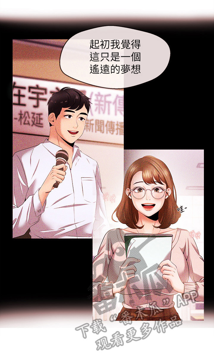 第30章：特别的朋友1