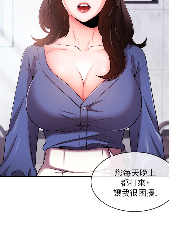 第11章：疯子7