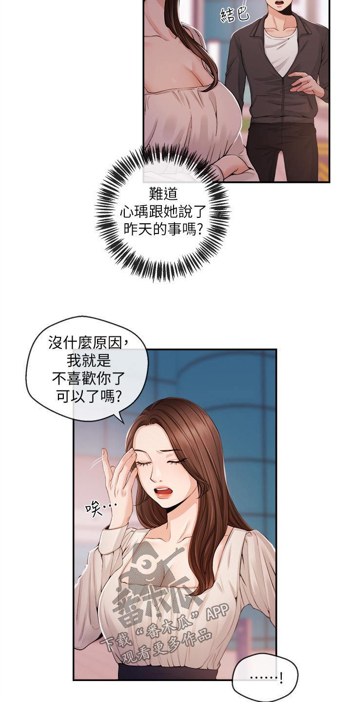 第45章：低谷11