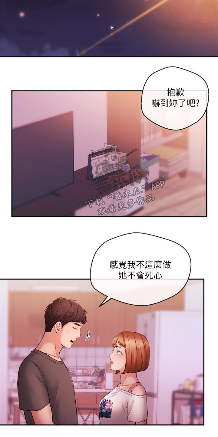 第62章：哭泣20
