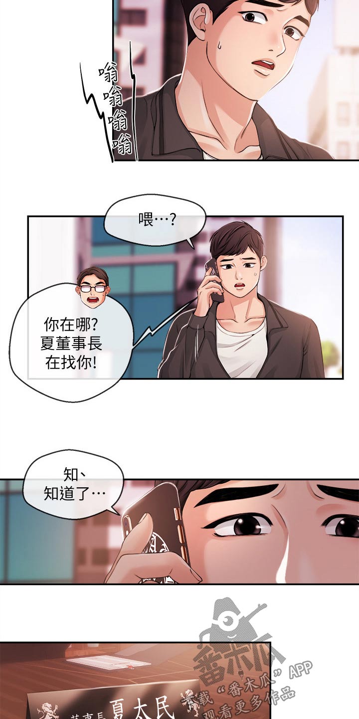 第45章：低谷19