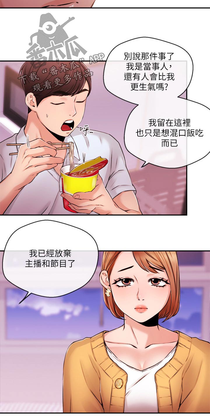 第54章：等等15