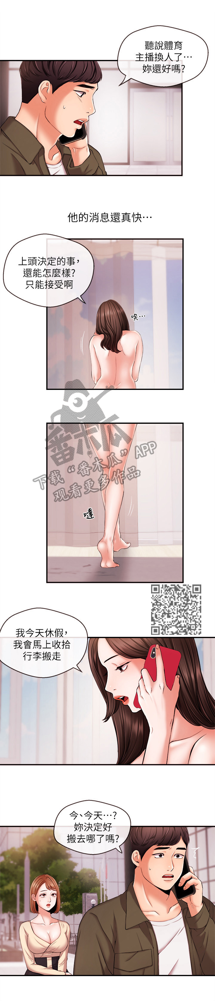 第34章：后盾4