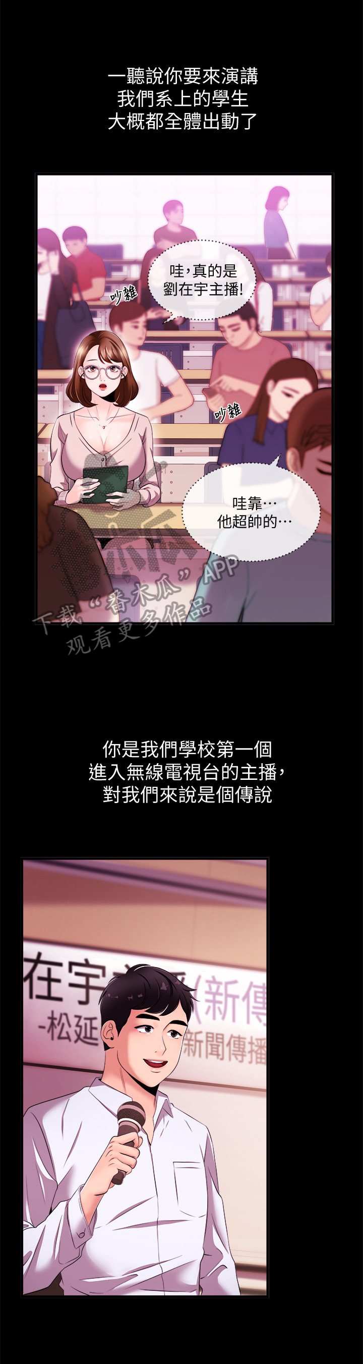 第10章：学妹后辈9