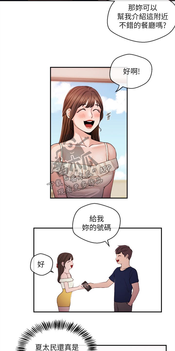 第46章：我来帮你24