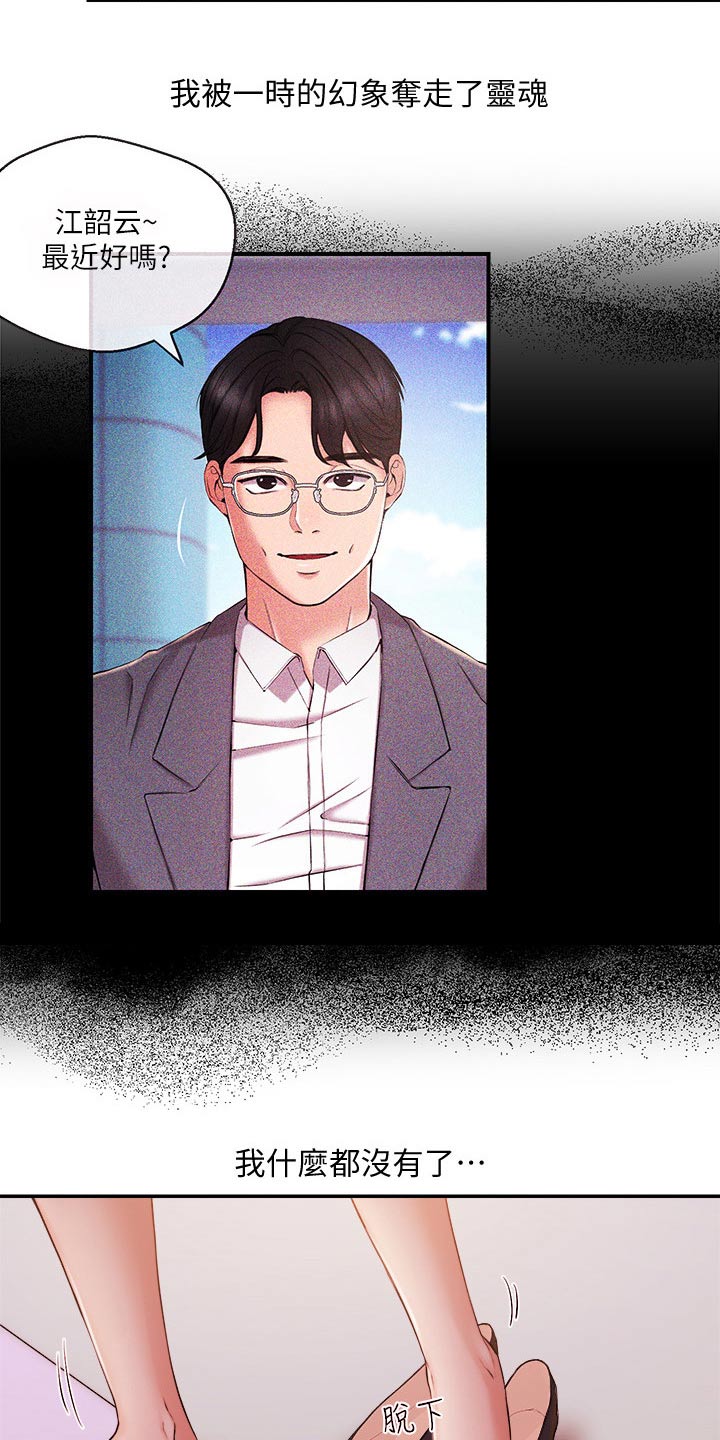 第63章：失望27