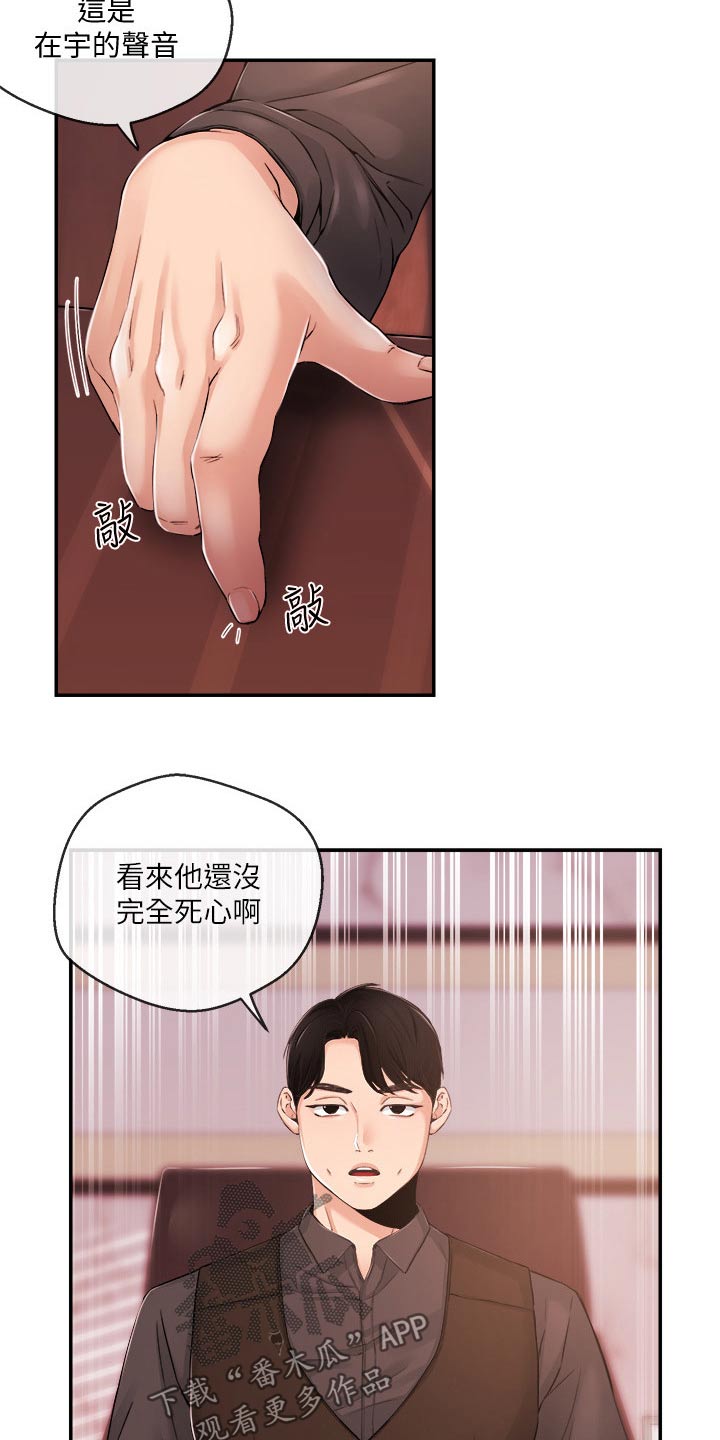 第52章：打扰了13