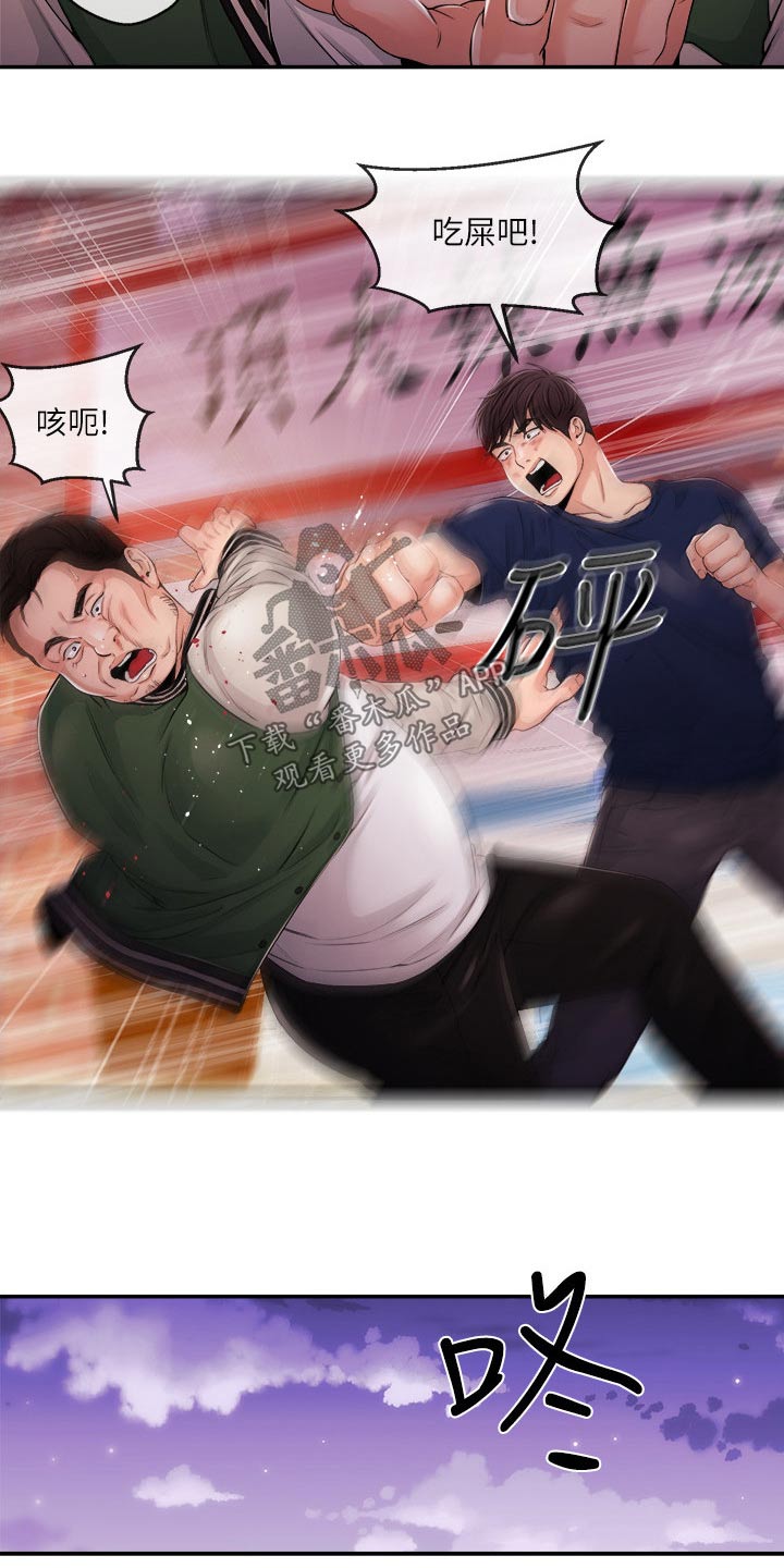第49章：暴揍14