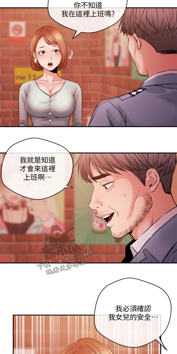 第62章：哭泣30
