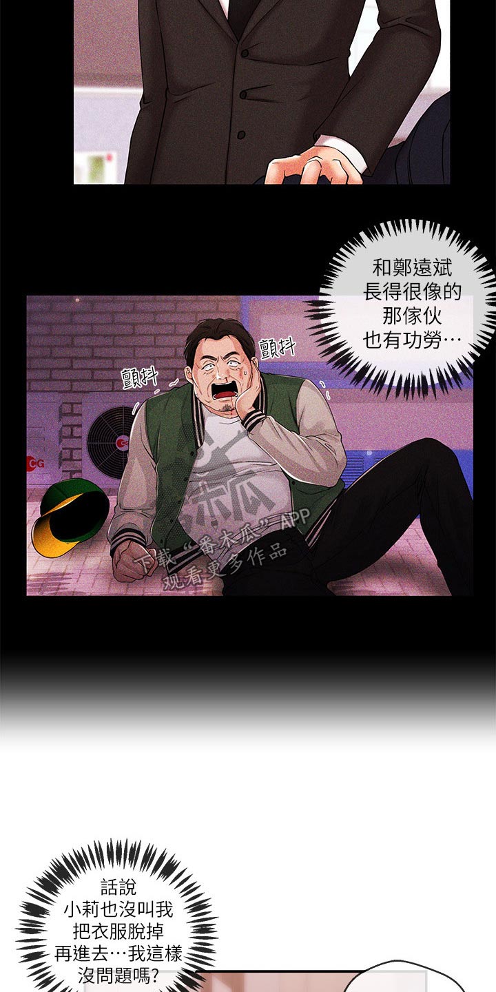第50章：进去了10
