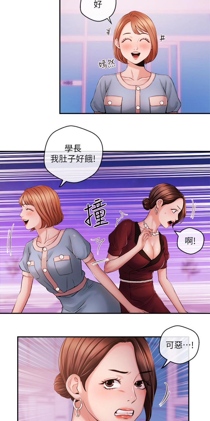 第61章：大喊2