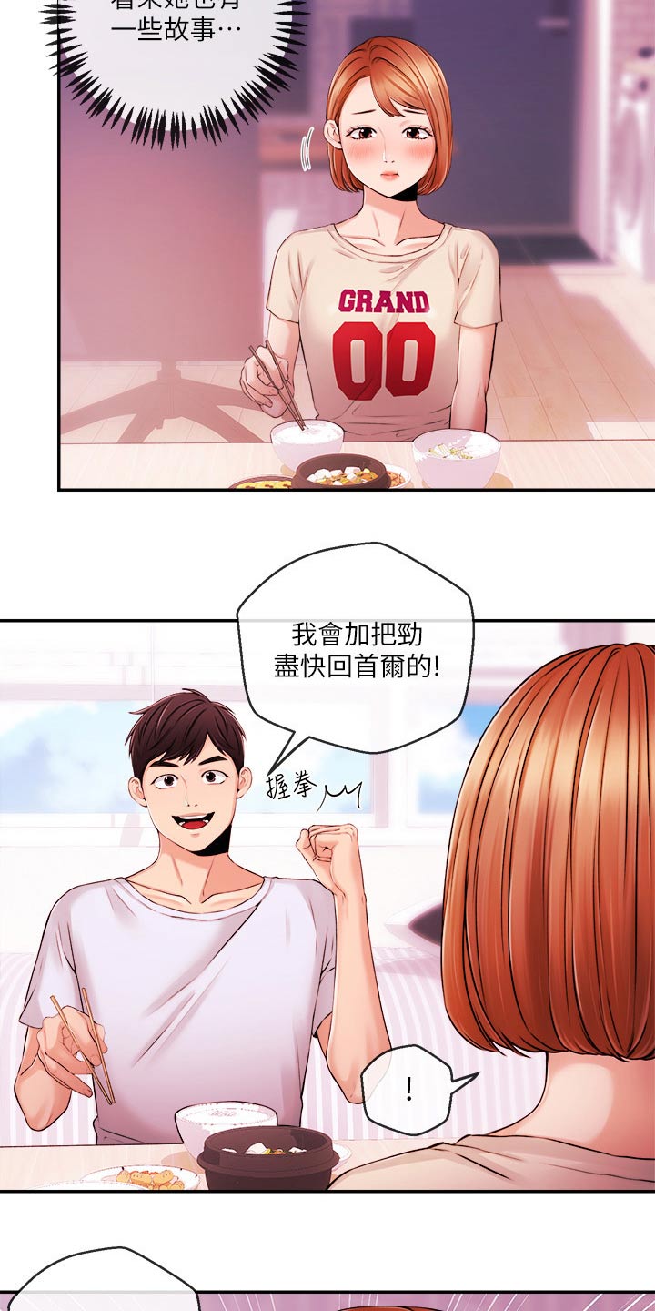 第56章：分手10