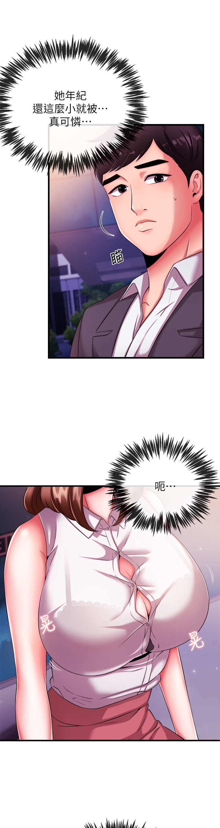 第9章：引人注目16