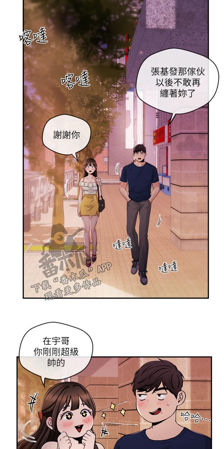 第50章：进去了2