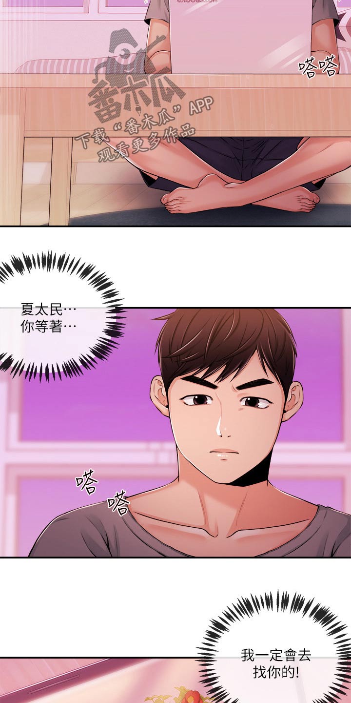第58章：等着10