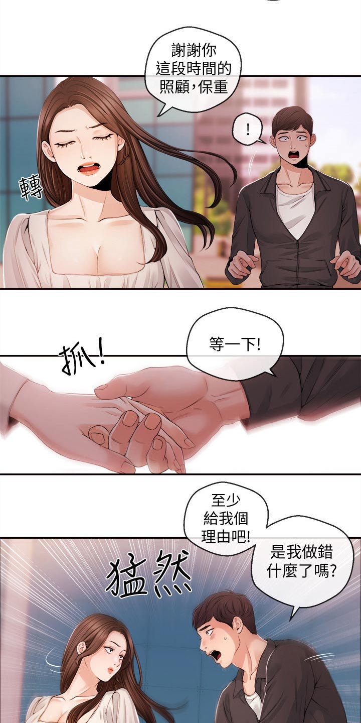 第45章：低谷12