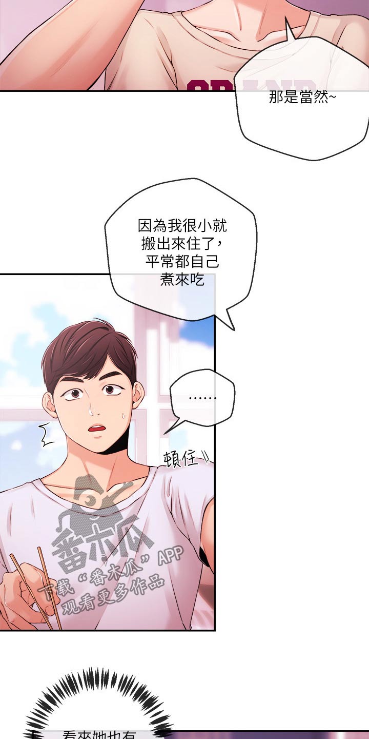 第56章：分手9