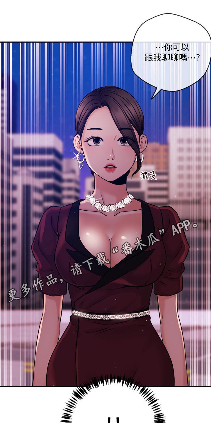 第60章：我们聊聊32