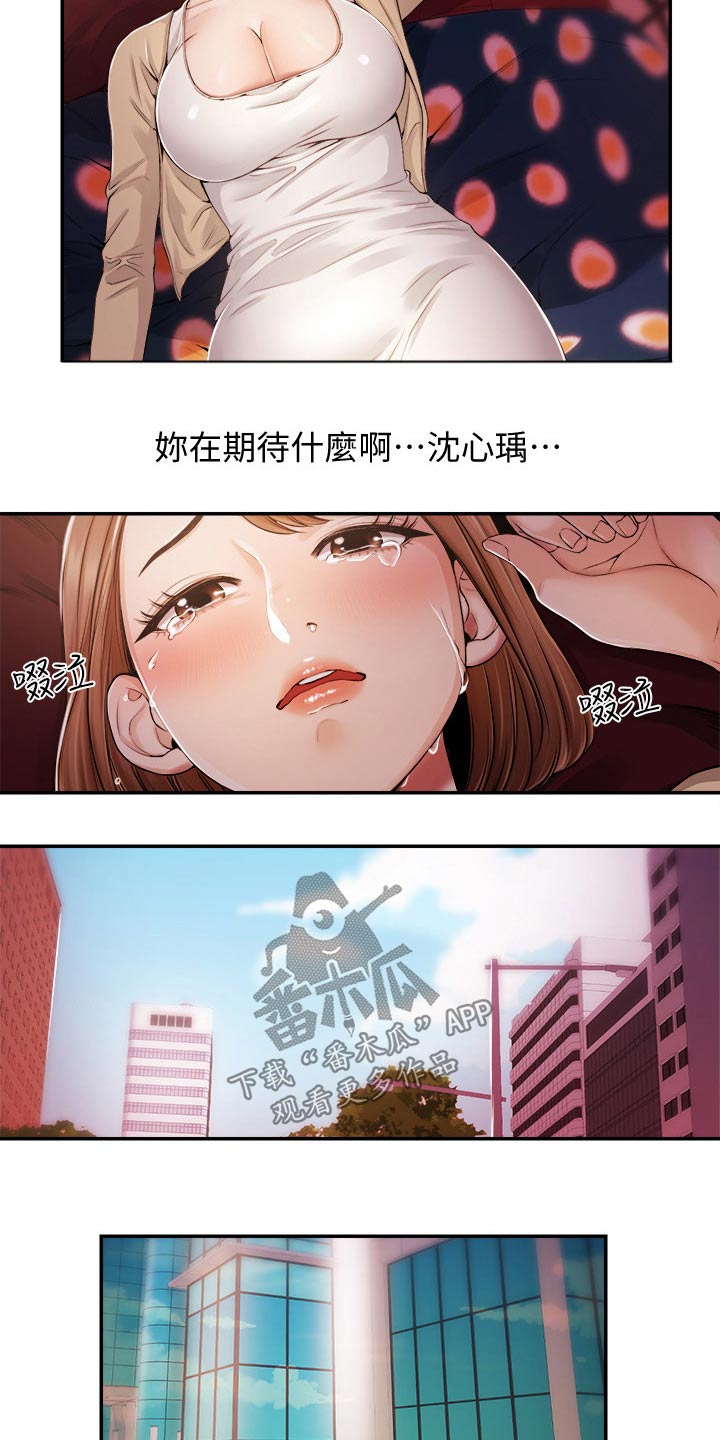 第45章：低谷6