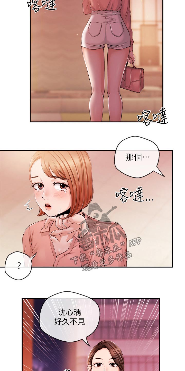 第51章：很想你16