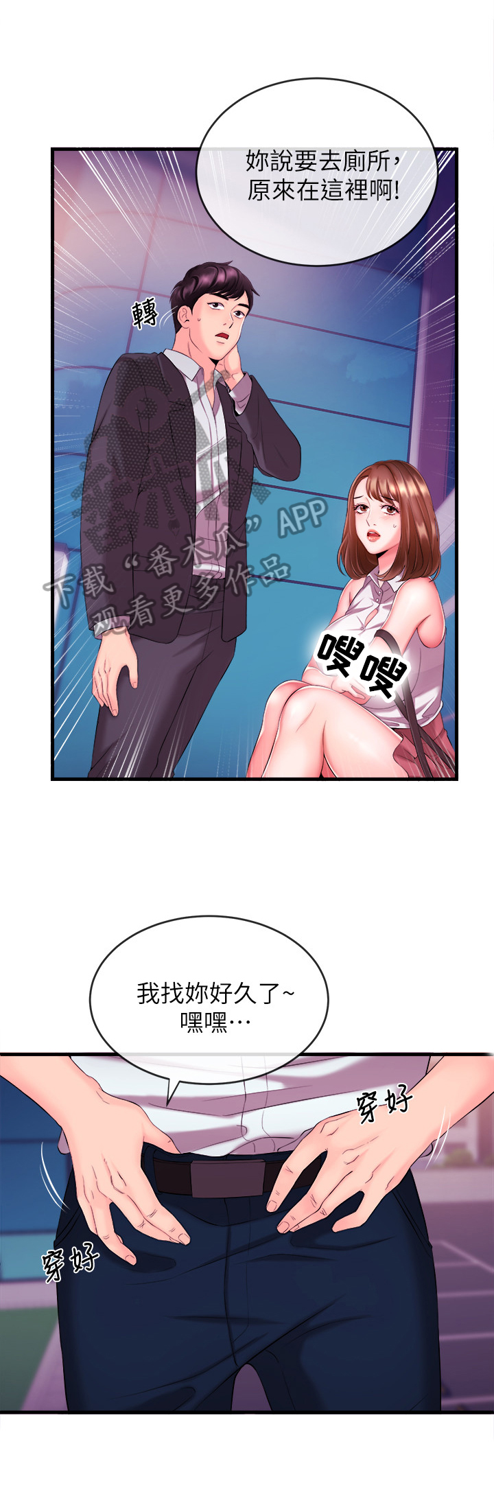 第8章：请你带我走11